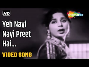 ये नयी नयी प्रीत है | Yeh Nayi Nayi Preet Hai - HD Video | Pocket Maar (1956) | Dev Anand,Geeta Bali