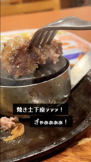 CoCo'sはここッス(ビーフハンバーグステーキ) #shorts #ココス #グルメ #ファミレス #飯テロ