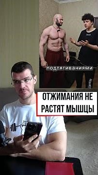 Отжиманиями и подтягиваниями не накачать мышцы?
