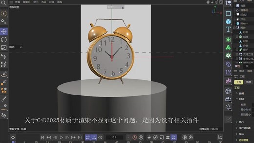 C4D2025材质和渲染不显示原因和解决方法