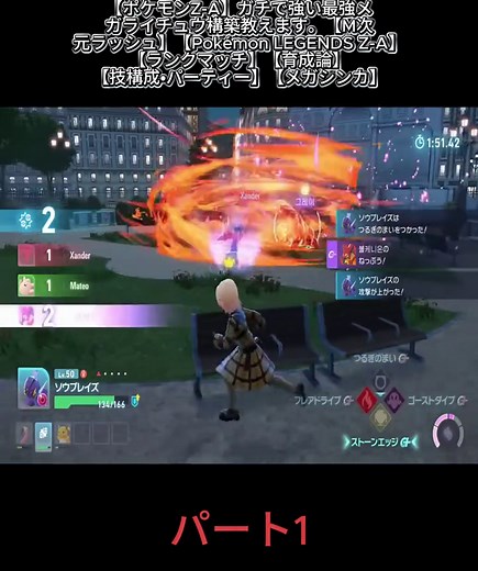 最強メガライチュウ構築と技構成解説