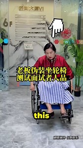 3.5K views · 129 reactions | Boss Fake Disability to Test 3 Applicants #Lukefyshorts #Lukefy #fyp #trend #shorts #viral #kindness #fblifestyle | Popular Star | Facebook