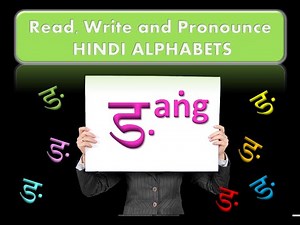 LEARN HINDI - 5. Read, Write and Pronounce Hindi Consonants letters Alphabets - ang - ङ #edxhindi