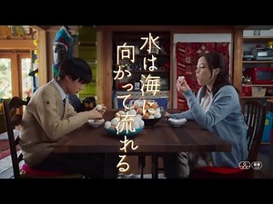 【MV】映画 水は海に向かって流れる 主題歌 ときめきpart1(スピッツ)