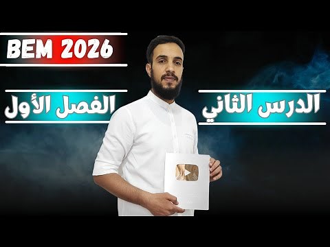 الدرس الثاني في الإنجليزية للسنة رابعة متوسط للفصل الأول comparative of equality and inequality