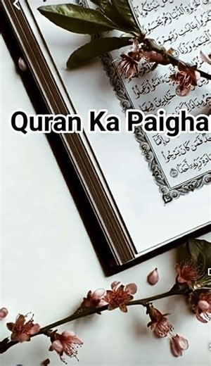 Quran