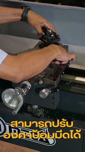 134K views · 2K reactions | BV25BL ฟังค์ชั่นแน่นๆ กลึงง่าย ได้งานดี...