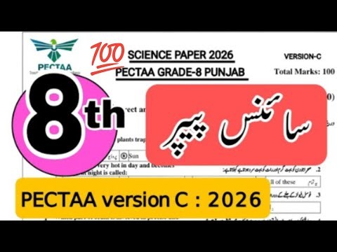 8th Class Science paper l PECTA l Version C l @Study Arena PK