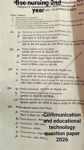 Communication educational technology original question paper| bsc nursing 2nd year|