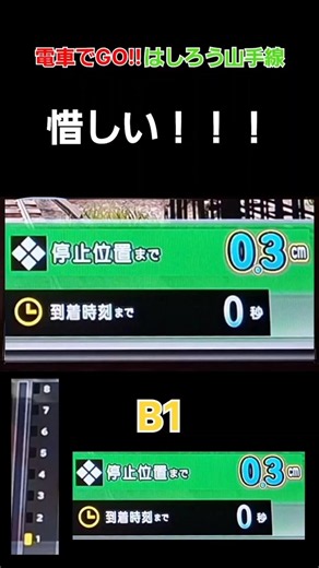 ダブルゼロ…？ 電車でGO!!はしろう山手線[Densha de GO] Yamanote Line Train Simulator