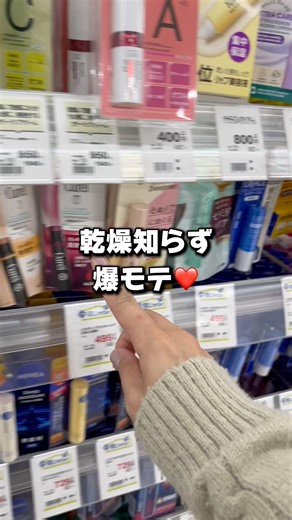 乾燥知らず爆モテ保湿リップはコレ❣️ #おすすめ #美容 #リップ