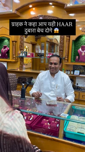 Customer ke Samne hi tod diya 😁 . #gold #jewellery #jewelry #india #goldsmith #shahabad #oldgold #viral | DD Jewellers