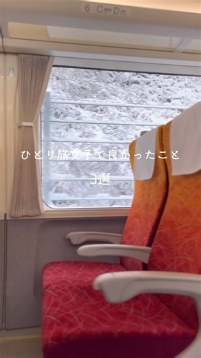 Hana🌼 | 週末ひとり旅 on Instagram: "ひとり旅女子で良かったこと3選✈️ ひとり旅大好きっていうと、だいたい驚かれる🤣 ひとり旅好きな方いますか？🙂‍↕️✨ #ひとり旅 #旅行 #一人旅 #ホテル #おすすめホテル #一人旅女子 #ホテルステイ #ひとり旅女子 #ソロ #ソロ活 #ソロ活女子"