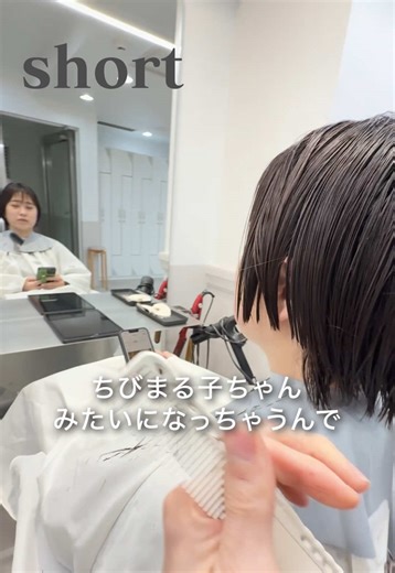 安心の接客を提供するショートカット専門