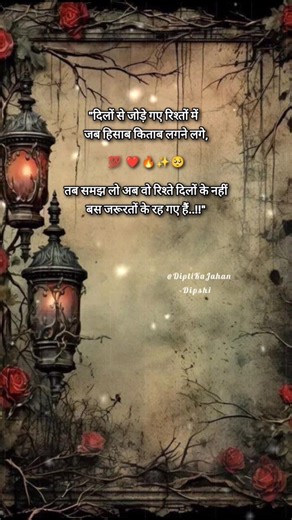 हिसाब-किताब।🥀#brokenheart#hindishayari#sadstatus#sadshayari#shorts#youtubeshorts#hindipoetry#fyp#yt