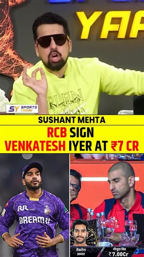 Sports Yaari on Instagram: "RCB SIGN VENKATESH IYER AT ₹7 CR #rcb #iplauction #viratkohli #venkateshiyer"