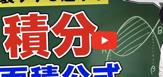 Python数学 y=a**x と y=b**x の交わるトコ（積分の面積部分）に色を付ける