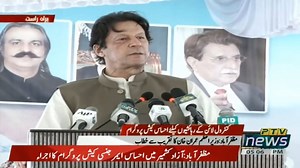 Prime Minister Of Pakistan Imran Khan Speech At Ehsaas Emergency Cash Program For People Living On Pakistan Side Of Line Of Control Muzaffarabad Azad Jammu & Kashmir (26.06.20) #PrimeMinisterImranKhan #EhsaasEmergencyCash #EECP #Kashmir | PTI Official Videos