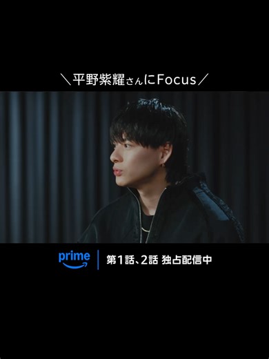 ＼#平野紫耀 さんにFocus／#Number_i 初の長期密着ドキュメンタリー『THE_i -what is Number_i-』配信中！！！#DocumentaryofNumber_i #THE_i #あなたの知らないNumber_i