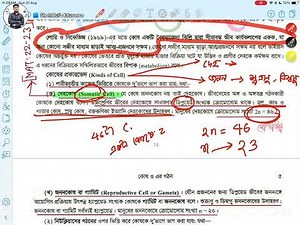 Botany Chapter 1 , Lecture 1.