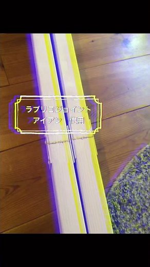 【DIY】ラブリコで作る洋服ラック。#diy #収納 #ハンドメイド @riricoco.2020