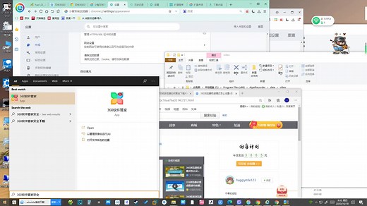 360安全浏览器下载安装