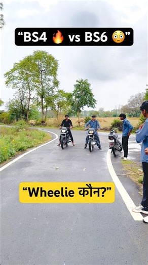 BS6 Wheelie Test” ‪@yashdeepgothwal8930‬ #shorts #shortvideo #feedshorts #explore #youtubeshorts #like