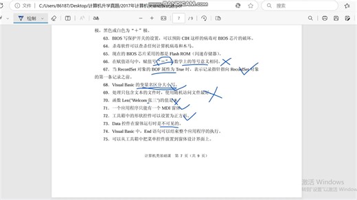 VB程序设计，《第二套》真题讲解3，计算机对口升学