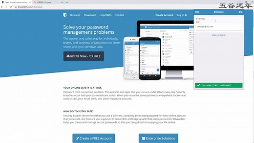 高效工具-密码管理【白金工具】bitwarden（免费&&开源）