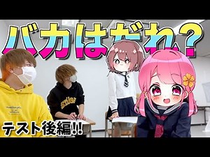 【実写】６時のおやつで頭脳決定戦！一番バカなのはだれだ！？【後編】