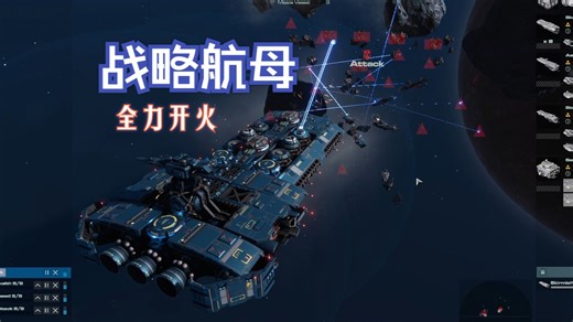 独立游戏：《Era One》 旗舰战 在重火力面前一切都不堪一击