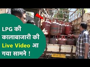 Bhopal News: How is LPG being black marketed in Bhopal, MP Tak caught it live! |MP Tak