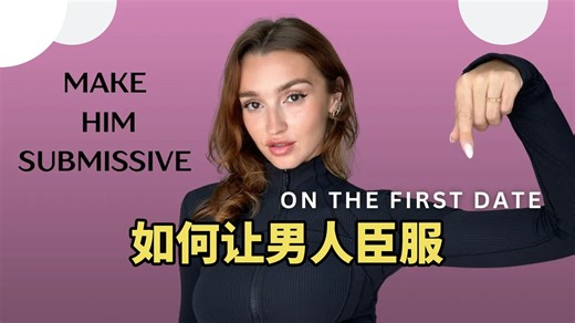 [Alla Mephistopheles]如何让男人屈服-HOW TO CONDITION A MAN INTO SUBMISSION