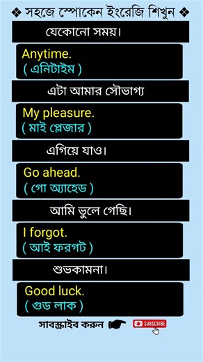 Daily Spoken English Sentences | English to Bangla & Bangla to English | #Shorts #SpokenEnglish