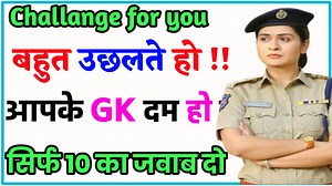 27K views · 299 reactions | Gk questions । Gk in hindi । Gk questions and answers। Gk quiz । Samanya Gyan । next exam key। #gk #gk20secondchallenge #gkinhindi #gkquiz | Next exam key | Facebook