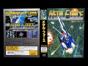 [PC-98-86] Metal Force OST Boost Mix / メタルフォース BGM集 86音源ボード版 / 高橋大昌 "KID"