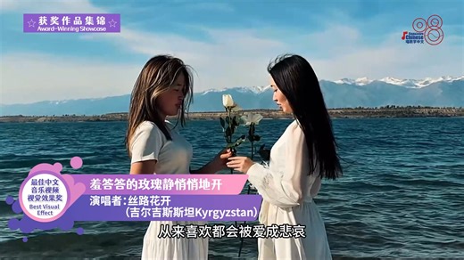 A captivating visual adventure starts! #Artists from Armenia create a black-and-white, mystical world; elves from Nepal chase the moon beneath snow-capped mountains; and kids from Sierra Leone take you on a colorful spring adventure. Click to unlock the most beautiful way to learn #Chinese in 2025. #SingandLearnChinese #InTunewithNature | Discover China