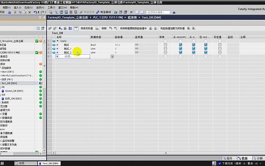 将改变的DB下载到PLC实现不重新初始化功能.