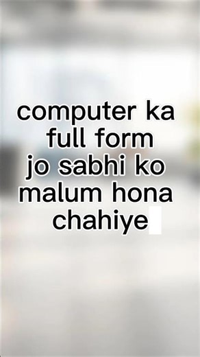 "Computer ke ye full form jo aapko yaad hone chahiye"computer ka full form kya hai#shorts#ytshorts