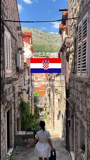 魔女の宅急便の街クロアチア🇭🇷 4日間でかかった金額は ¥433,234 ※GW期間に行ってます 【美味しかったランキング】 1 Art Restaurant Renaissance 2 Agroturizam Laptalo 3 Bard (Mala buža) #海外旅行 #クロアチア#🇭🇷#Croatia#dubrovačke