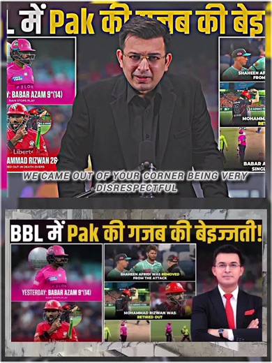 Babar Azam's Reaction to Controversial Dismissal
