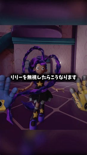 もしもリリーラブブレイズを無視したら #shorts