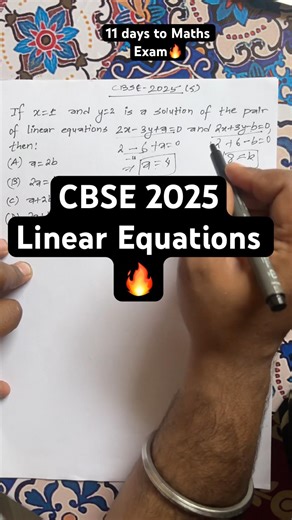 CBSE 2025 PYQ 🔥 Linear Equations MCQ | FREE MARKS 😱 | Boards 2026