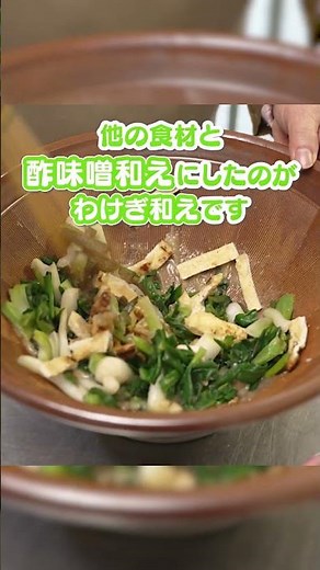 [Kagawa's local cuisine] Do you know Wakegiae? #cooking
