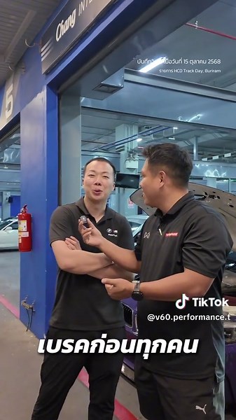 V60 PERFORMANCE - TEST RUN! M3 E92 ก่อนเซ็ตอัพเต็มระบบที่ HCD TRACK DAY 2025! . #v60performance #hcdtrackday #bmwm3e92