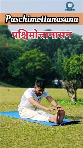 Yoga Paschimottanasana | How to do Paschimottanasana | Do yoga be healthy