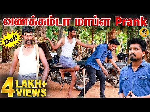 Vanakkam Da Mapla Prank | Hello Theni la irundhu | Tamil Prank | Katta Erumbu | Fun Panrom