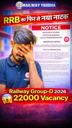 Railway Group-D 22000 post 2026 | New Notification | RRB Group D caste certificate🔥#rrbgroupd2026