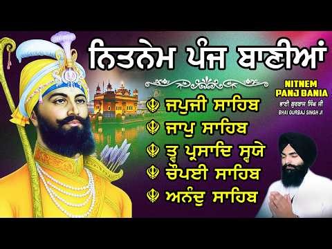 ਨਿਤਨੇਮ ਪੰਜ ਬਾਣੀਆ vol-1812 | Nitnem Sahib Full Path | Nitnem Panj Bania | Nitnem | Bhai Gurbaj Singh