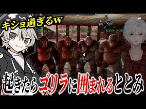【面白まとめ】久々に起きたら切嘛の東西南北ゴリラに迎えられるととみっくすが面白過ぎたｗ【ととみっくす/切り抜き】